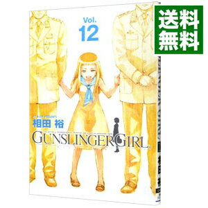 【中古】GUNSLINGER GIRL 12/ 相田裕