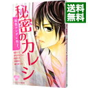 &nbsp;&nbsp;&nbsp; 原色ツンデレ男子。　秘密のカレシ 新書版 の詳細 出版社: 講談社 レーベル: 別冊フレンドKC 作者: アンソロジー カナ: ゲンショクツンデレダンシヒミツノカレシ / アンソロジー サイズ: 新書版 ISBN: 9784063416817 発売日: 2010/04/13 関連商品リンク : アンソロジー 講談社 別冊フレンドKC　　