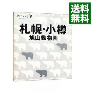 ͥåȥ Ź㤨֡šۻڡîưʪ / JTBѥ֥å󥰡פβǤʤ228ߤˤʤޤ