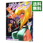 【中古】エクセル・サーガ 24/ 六道神士