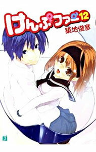 【中古】けんぷファー 12 / 築地俊彦