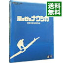 【中古】【全品10倍！4/25限定】【Blu－ray】風の谷のナウシカ 特殊パッケージ仕様 ブックレット ミニ本付 / 宮崎駿【監督】