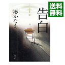 【中古】国語図説 新訂，3訂版/京都書房/井筒雅風（単行本）