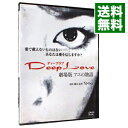 【中古】Deep　Love　劇場版　アユの物語 / Yoshi【監督】