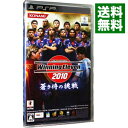 【中古】PSP ワールドサッカー ウイニングイレブン 2010 蒼き侍の挑戦