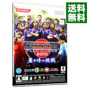 【中古】Wii ウイニングイレブン　プレーメーカー　2010　蒼き侍の挑戦