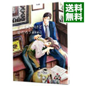 【中古】ぎこちないけど愛だろう / 深井結己 ボーイズラブコミック