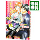 【中古】ご主人様のイジワル! / 春宮ぱんだ