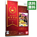 【中古】Wii 【外装紙ケース付属】ワンピース　アンリミテッドクルーズ　エピソード　2　目覚める勇者　みんなのおすすめセレクション