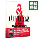 【中古】山口百恵 in 夜のヒットスタジオ DVD−BOX / 山口百恵【出演】