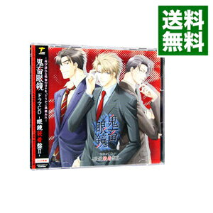 【中古】【2CD】鬼畜眼鏡　ドラマCD　−眼鏡装着盤II− / ボーイズラブ