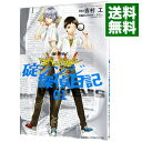【中古】新世紀エヴァンゲリオン 碇シンジ探偵日記 1/ 吉村工