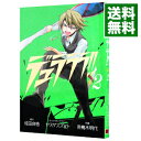 【中古】デュラララ!! 2/ 茶鳥木明代