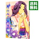 &nbsp;&nbsp;&nbsp; 神のみぞ知るセカイ 9 新書版 の詳細 出版社: 小学館 レーベル: 少年サンデーコミックス 作者: 若木民喜 カナ: カミノミゾシルセカイ / ワカキタミキ サイズ: 新書版 ISBN: 9784091223296 発売日: 2010/06/18 関連商品リンク : 若木民喜 小学館 少年サンデーコミックス　　神のみぞ知るセカイ まとめ買いは こちら