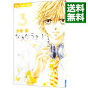 【中古】なみだうさぎ-制服の片思い- 3/ 水瀬藍