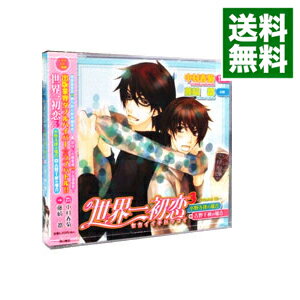 【中古】【2CD】世界一初恋3　－小野寺律の場合＋吉野千秋の場合－ / ボーイズラブ