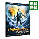 【中古】【Blu−ray】パーシー・ジャクソンとオリンポスの神々 ブルーレイ&DVDセット / クリス・コロンバス【監督】