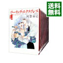 【中古】ツーリング・エクスプレス　＜全14巻セット＞ / 河