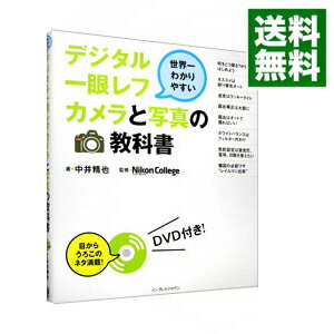 【中古】デジタル一眼レフカメラと