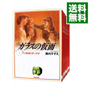 【中古】ガラスの仮面 【文庫版】 ＜1－27巻セット＞ / 美内すずえ（コミックセット）