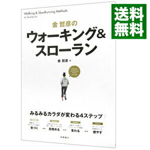 【中古】【全品10倍！5/15限定】金哲