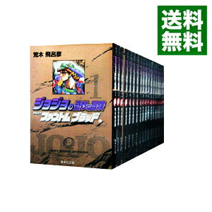 楽天市場】ジョジョの奇妙な冒険 全巻(コミック|本・雑誌 楽天市場】ジョジョの奇妙な冒険 全巻(コミック|本・雑誌