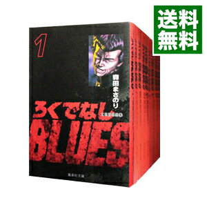 楽天市場】ろくでなしblues 文庫版 コミック 全25巻の通販 楽天市場】ろくでなしblues 文庫版 コミック 全25巻の通販