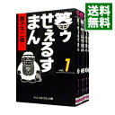 【中古】笑ゥせぇるすまん 【文庫版】 <全5巻セット> / 藤子不二雄(A)(コミックセット)