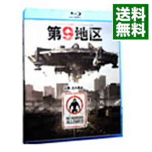 【中古】【Blu－ray】第9地区　ブルーレイ＆DVDセット　初回限定生産 / ニール・ブロムカンプ【監督】