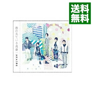 【中古】【2CD】僕の見ている風景 / 嵐