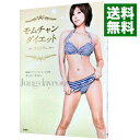 【中古】モムチャンダイエットプレミアム / チョン ダヨン