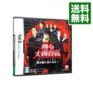 【中古】NDS 踊る大捜査線　THE　GAME　潜水艦に潜入せよ！