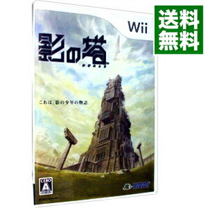 【中古】Wii 影の塔 【中古】Wii 影の塔