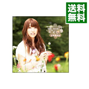 【中古】【CD＋DVD】夢花車　初回限定盤 / 吉岡亜衣加