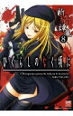 【中古】ひぐらしのなく頃に 新奇譚集-コミックアンソロジー- 8/ アンソロジー