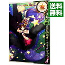 【中古】クローバーの国のアリス-チェシャ猫とワルツ- 4/ 藤丸豆ノ介