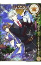 【中古】クローバーの国のアリス-白ウサギと時計仕掛けの罠- 2/ 木崎ナユ