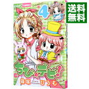 【中古】ちび☆デビ! 4/ 篠塚ひろむ