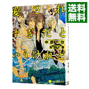 【中古】愛されすぎだというけれど（愛してないと云ってくれシリーズ3） / 中原一也 ボーイズラブ小説