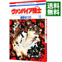 【中古】ヴァンパイア騎士 12/ 樋野まつり