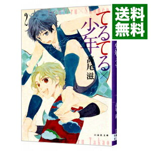 &nbsp;&nbsp;&nbsp; てるてる×少年 2 文庫版 の詳細 出版社: 白泉社 レーベル: 白泉社文庫 作者: 高尾滋 カナ: テルテルショウネン / タカオシゲル サイズ: 文庫版 ISBN: 9784592888918 発売日: 2010/05/19 関連商品リンク : 高尾滋 白泉社 白泉社文庫　　てるてる×少年 まとめ買いは こちら