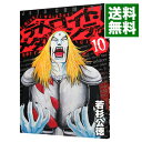 【中古】デトロイト・メタル・シティ 10/ 若杉公徳