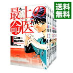 【中古】最上の命医　＜全11巻セット＞ / 橋口たかし（コミックセット）