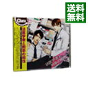 【中古】法医学者と刑事の相性 / ボーイズラブ