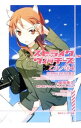 【中古】ストライクウィッチーズ 乙女ノ巻 4/ 南房秀久
