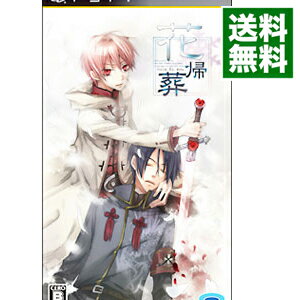 【中古】PSP 花帰葬 【中古】PSP 花帰葬