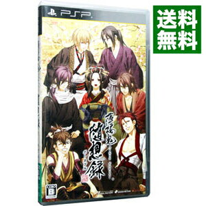 【中古】PSP 薄桜鬼 随想録 ポータブル