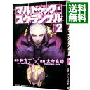 【中古】マルドゥック・スクランブル 2/ 大今良時