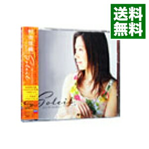 【中古】ソレイユ〜ポートレイツ2〜　限定盤　（SHM−CD）/ 村治佳織