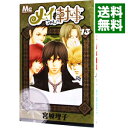 【中古】メイちゃんの執事 13/ 宮城理子